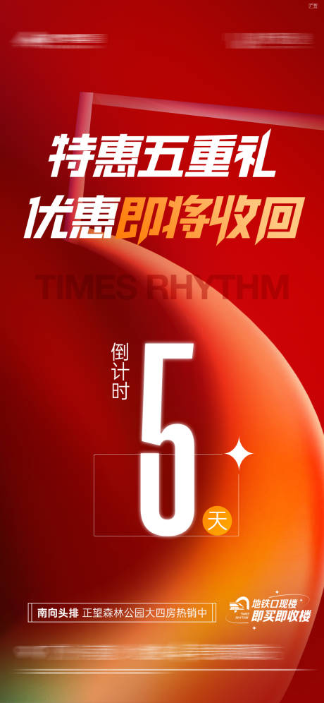 源文件下载【优惠倒计时5天】编号：63220020308466663