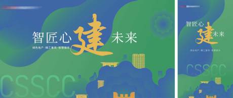 源文件下载【地产热销商业活动背景板】编号：53330020634534882
