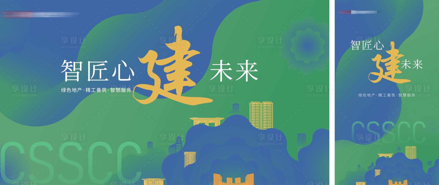 源文件下载【地产热销商业活动背景板】编号：20231127165112459