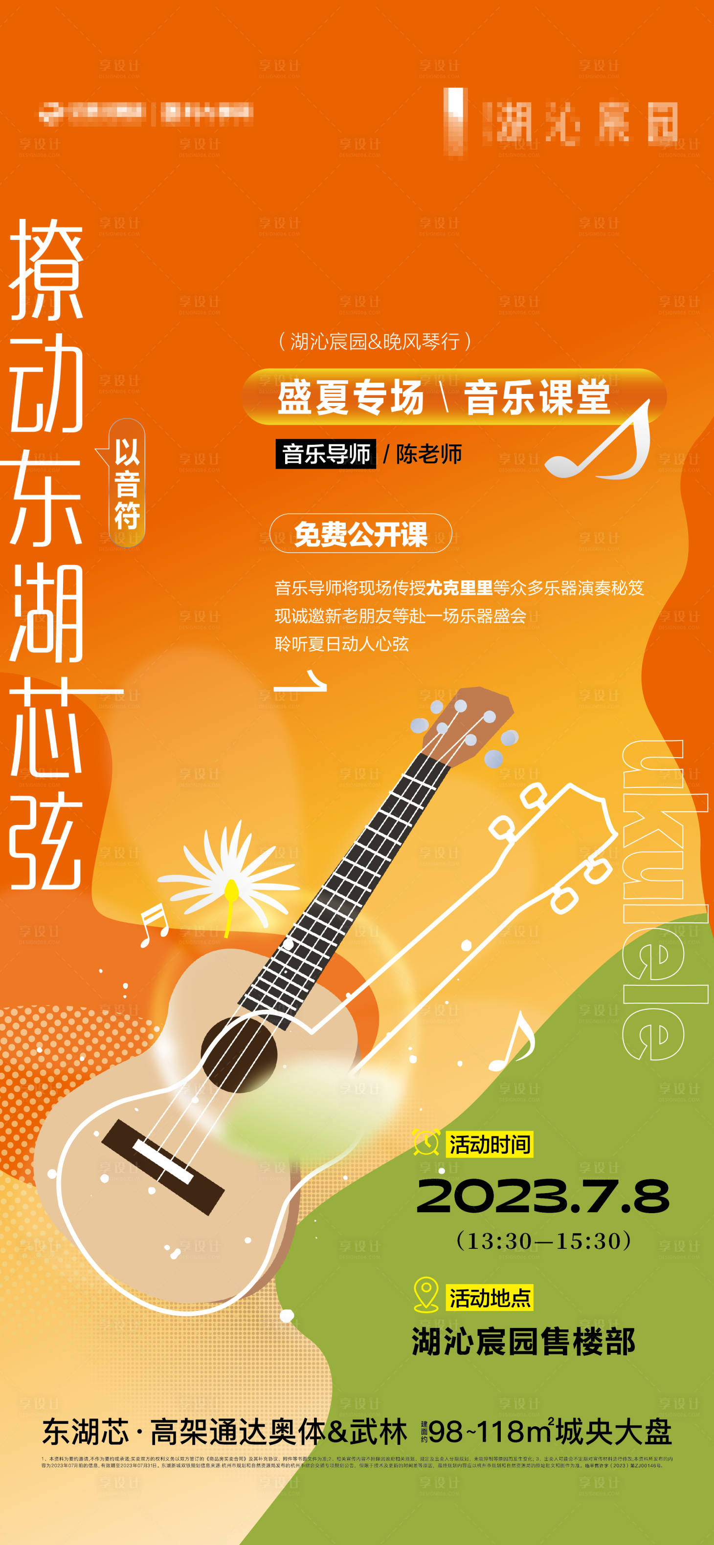 源文件下載【周末尤克里里樂器 】編號：12800020619808129
