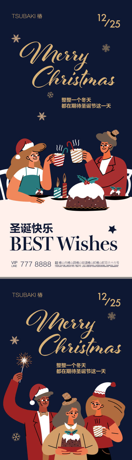 源文件下載【圣誕節(jié)系列?！烤幪枺?8900020252572187