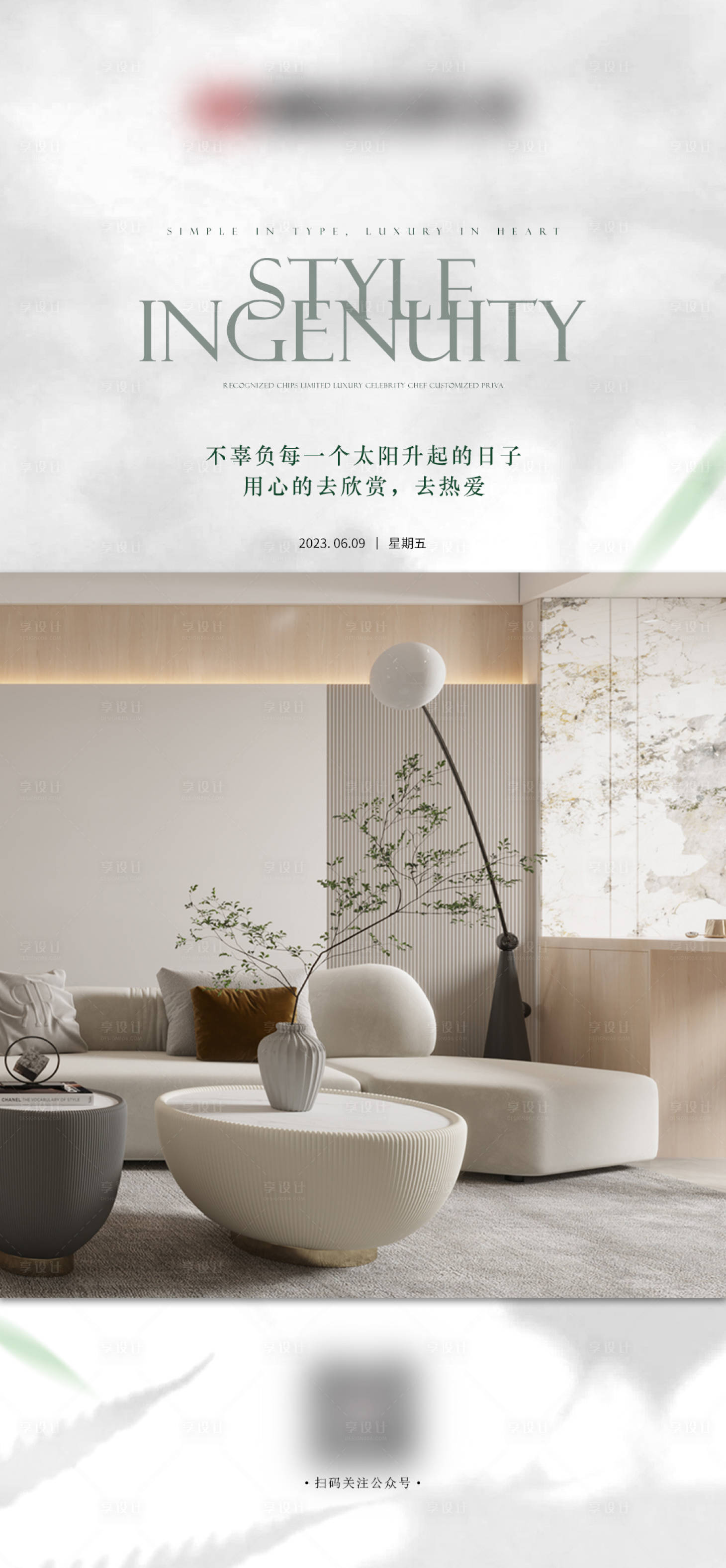 源文件下載【享設(shè)計】搜索編號：82110020173502039【早安圖】