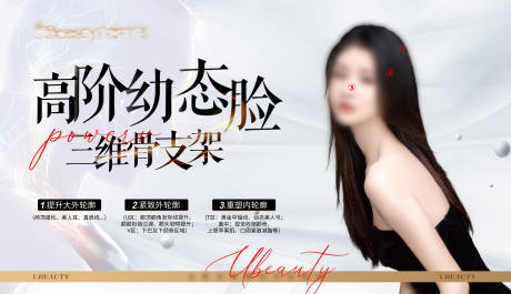 源文件下载【医美美容幼态脸三维骨】编号：13300020369035821