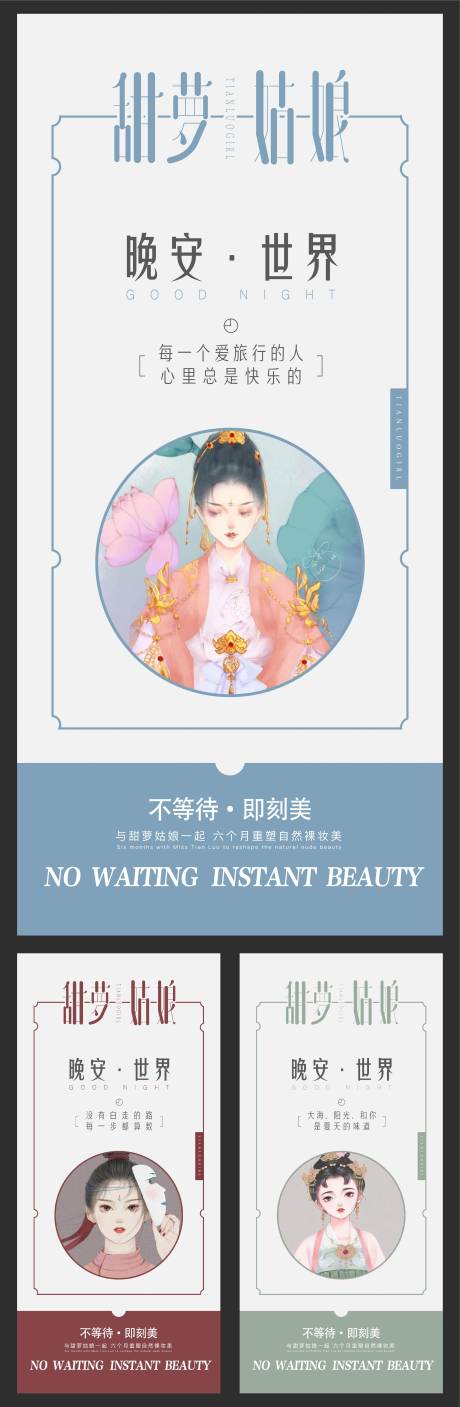 源文件下载【享设计】搜索编号：71570020255809604【晚安海报】