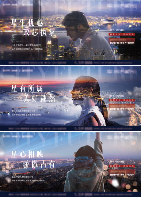 源文件下載【享設計】搜索編號：90910020419172273【地產橫版城市人物提報系列海報展板】