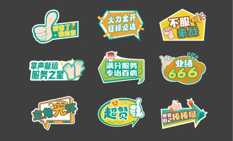 源文件下载【享设计】搜索编号：12030020278689054【手举牌 】