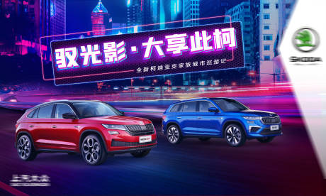 源文件下載【享設計】搜索編號：44240020370126714【汽車賽博朋克風背景板】