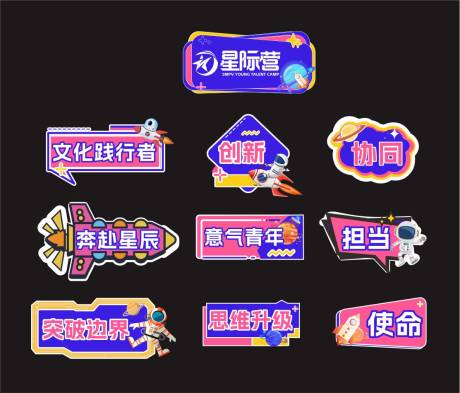 源文件下载【直播手举牌拍照贴纸】编号：72010020216334054