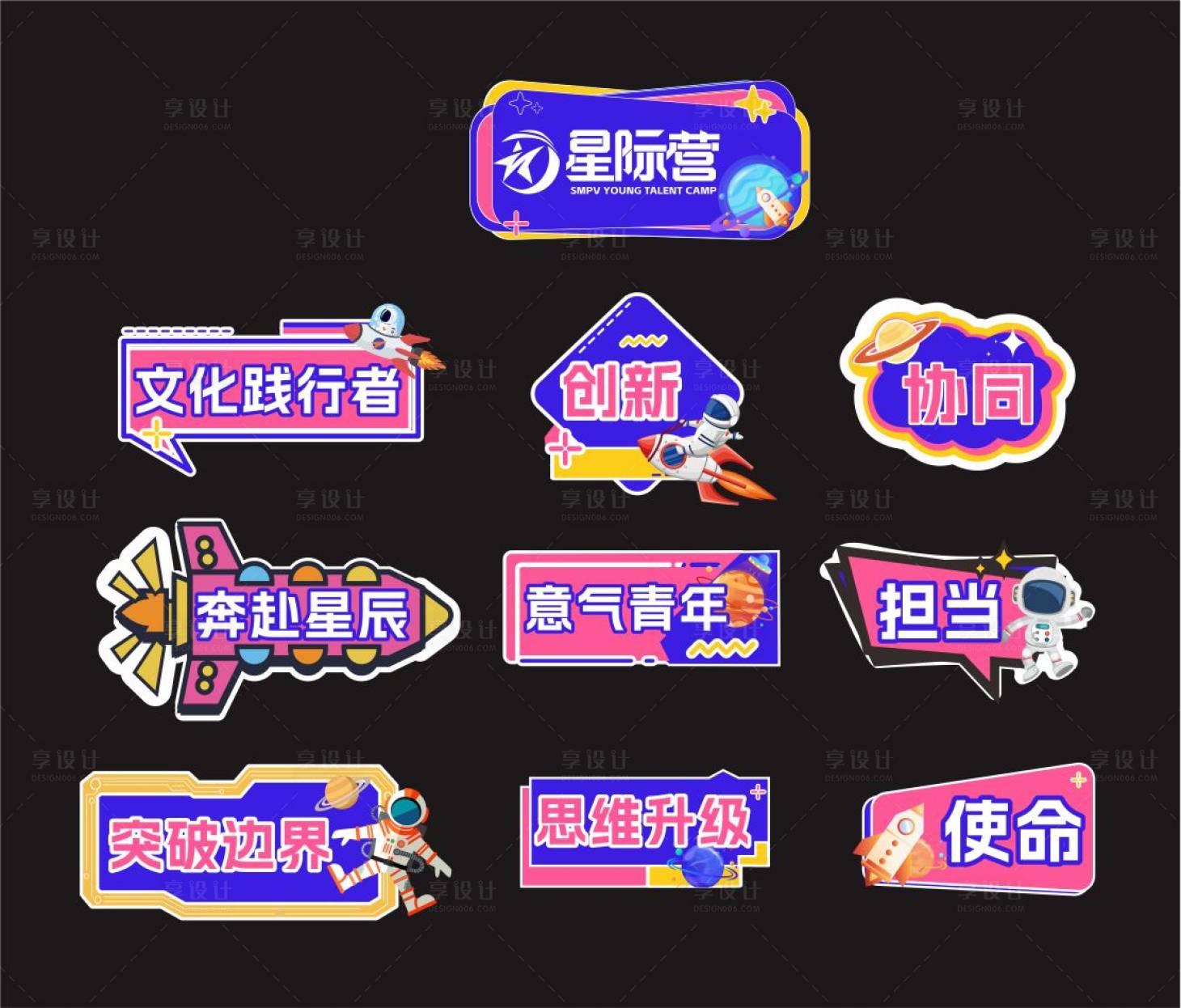 源文件下載【享設計】搜索編號：72010020216334054【直播手舉牌拍照貼紙】