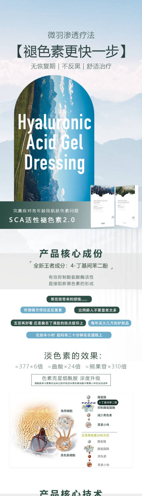 源文件下載【杏枝山長圖海報】編號：94900020328986157