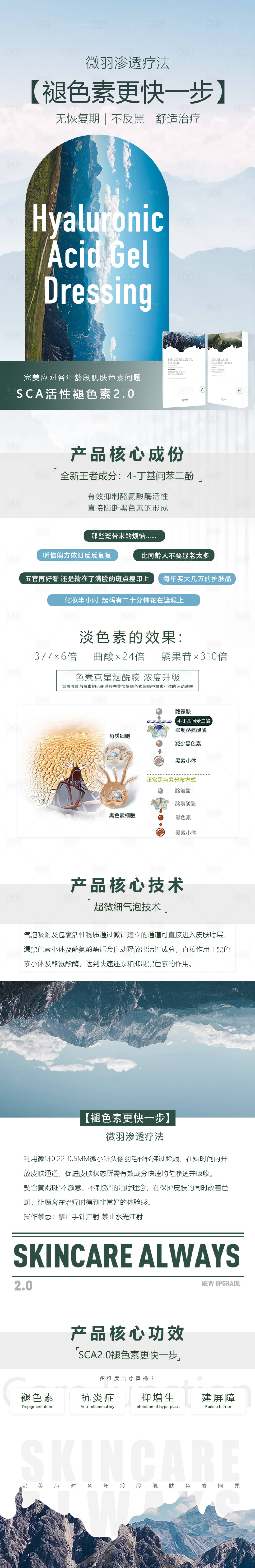 源文件下载【享设计】搜索编号：94900020328986157【杏枝山长图海报】