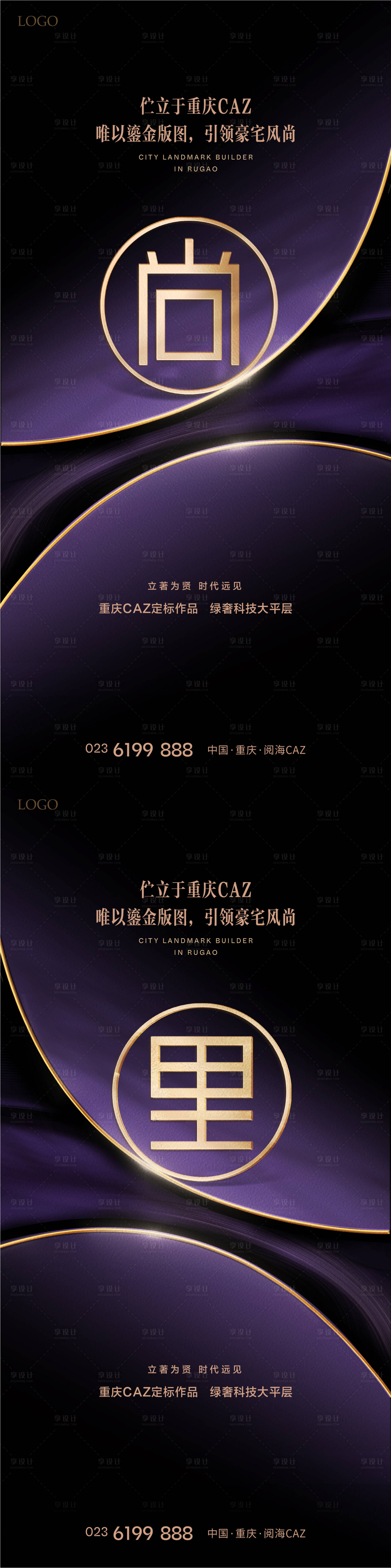源文件下載【享設計】搜索編號：84310020158847150【豪宅紫金主畫面】