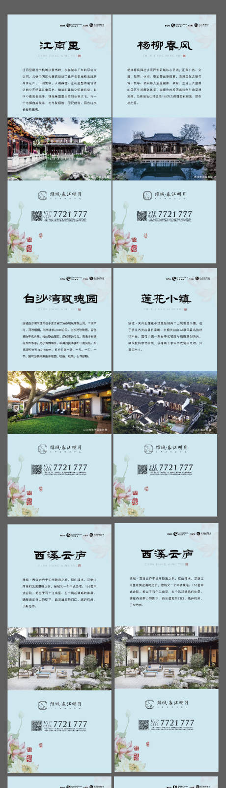 源文件下载【享设计】搜索编号：12790020682729235【地产价值点海报】