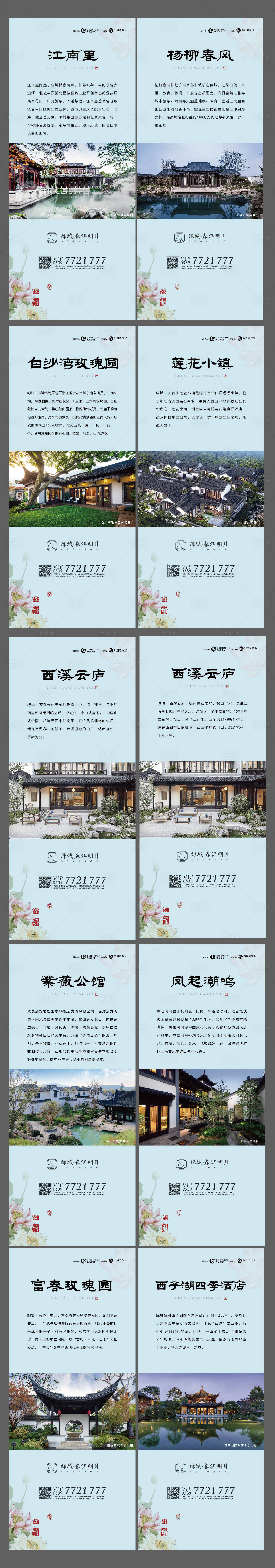 源文件下载【享设计】搜索编号：12790020682729235【地产价值点海报】