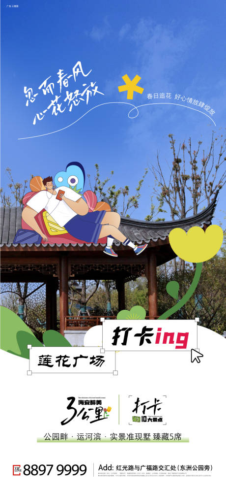 源文件下載【地產(chǎn)地標(biāo)打卡價值刷屏】編號：74550020464304458