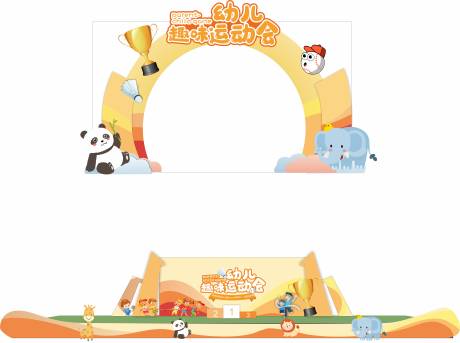 源文件下载【幼儿趣味运动会】编号：47400020163361818