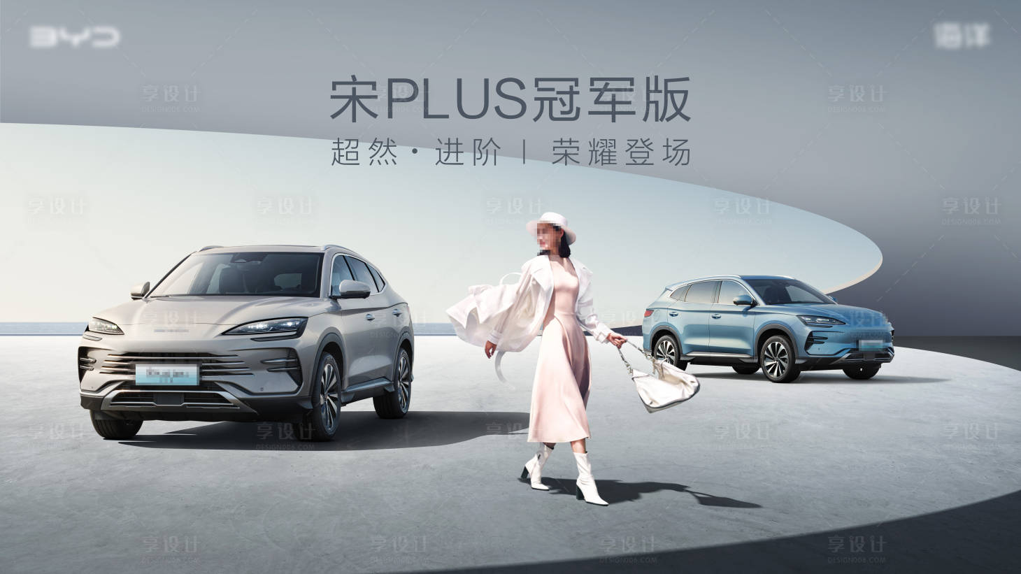 源文件下載【享設計】搜索編號：84410020146487639【汽車上市發布會背景板】