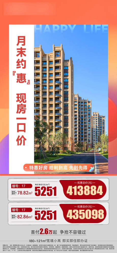 源文件下載【享設(shè)計(jì)】搜索編號(hào)：24840020578459313【房源單圖】