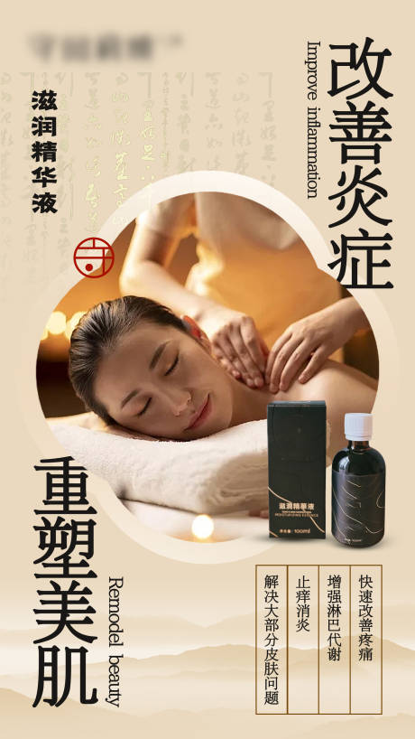 源文件下载【肩颈镇痛产品海报】编号：33740020504004378