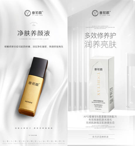源文件下载【享设计】搜索编号：59350020567528521【医美祛斑海报】