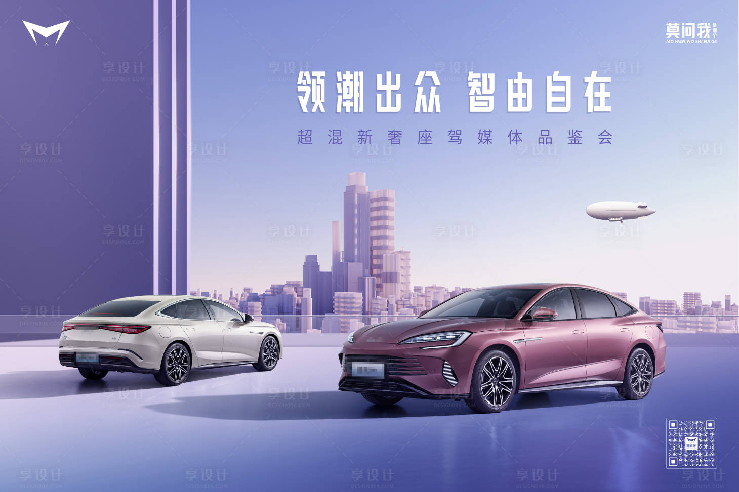 源文件下載【汽車媒體品鑒主畫面】編號：66820020274502652