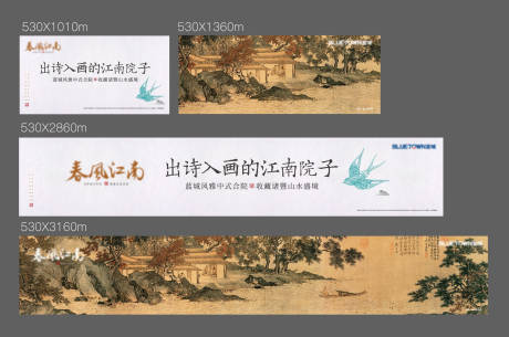 源文件下載【地產圍擋】編號：67780020456767514