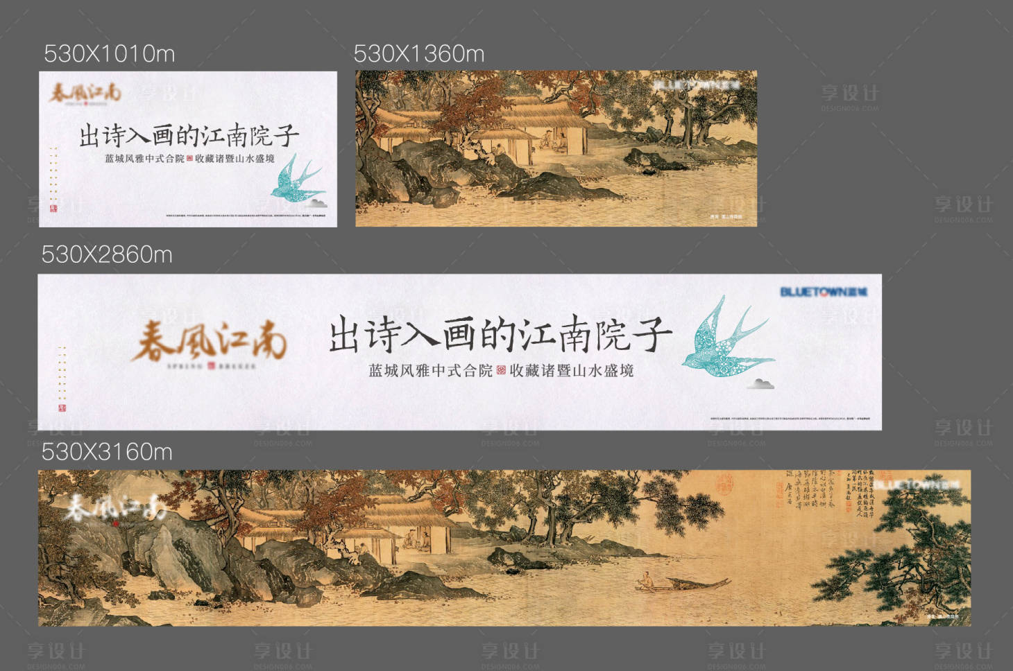 源文件下载【享设计】搜索编号：67780020456767514【地产围挡】
