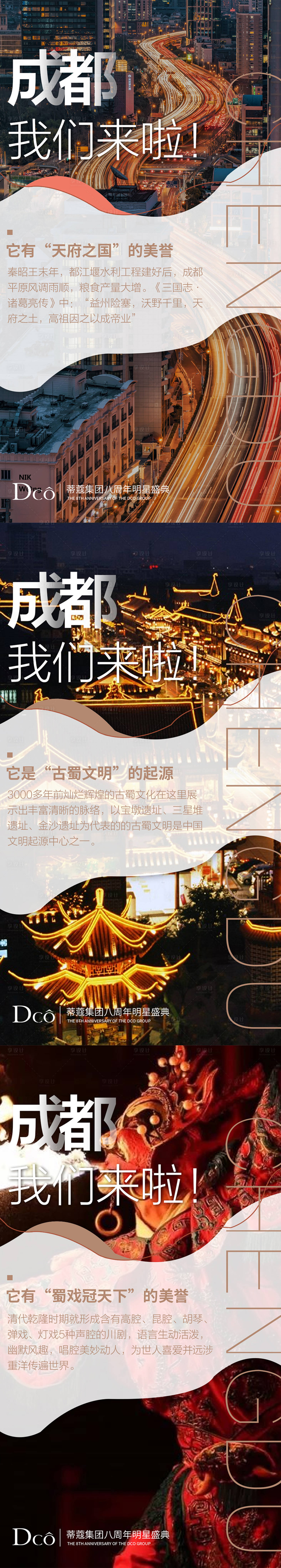 源文件下載【享設計】搜索編號：72700020185821814【微商造勢激勵招商預熱海報】