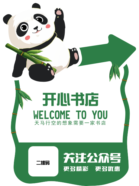 源文件下載【享設計】搜索編號：64560020327432530【活動立體展板物料】