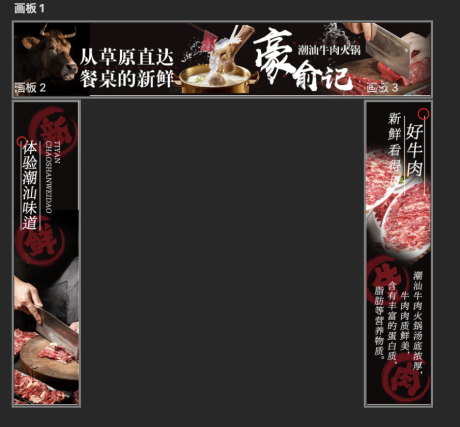 源文件下载【享设计】搜索编号：25330020546045903【潮汕牛肉火锅门头】