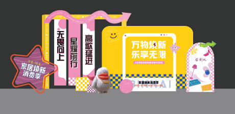 源文件下載【享設計】搜索編號：66840020632737215【簽到處美陳】