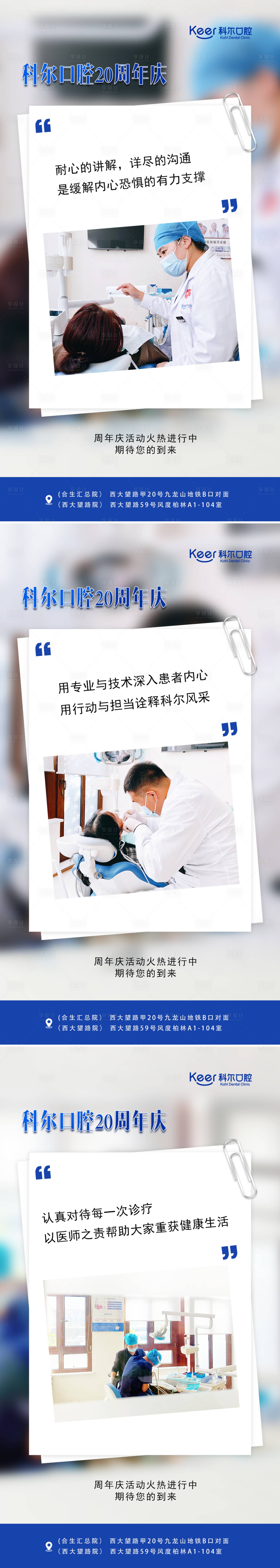 源文件下載【享設(shè)計】搜索編號：36680020180782215【口腔宣傳海報】