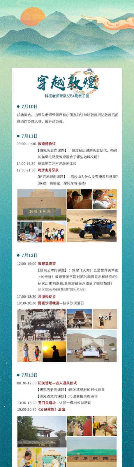 源文件下载【邀请函海报】编号：81170020256704248