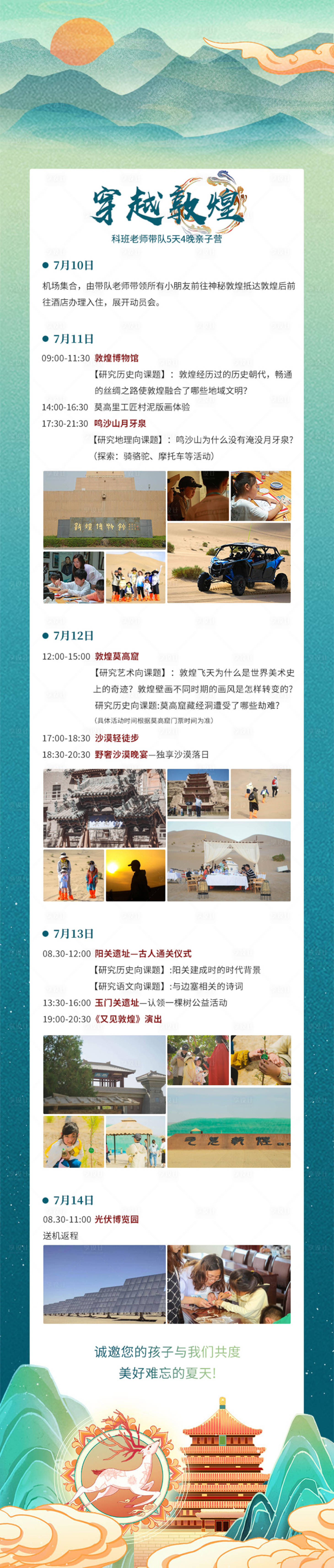 源文件下载【享设计】搜索编号：81170020256704248【邀请函海报】