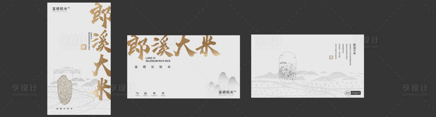 源文件下載【享設計】搜索編號：65880020491142884【大米包裝】