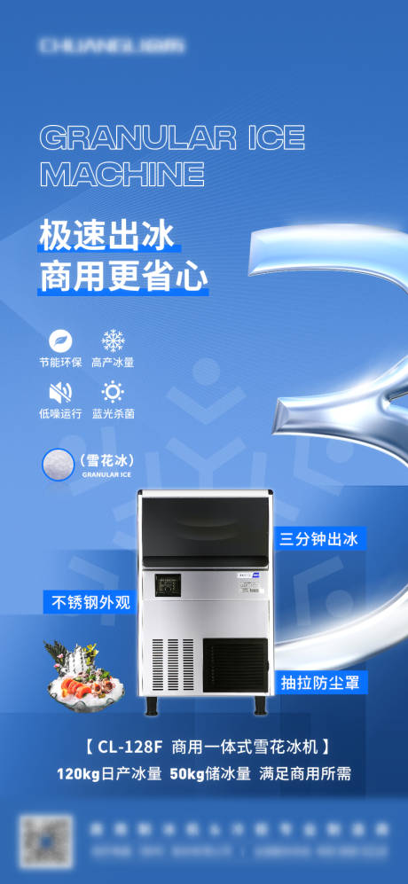 源文件下载【产品宣传海报】编号：62560020177584220
