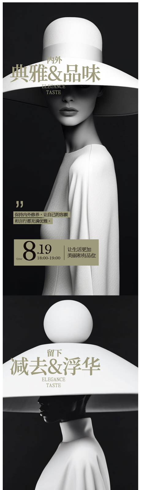 源文件下载【享设计】搜索编号：91600020294212129【人物海报 】