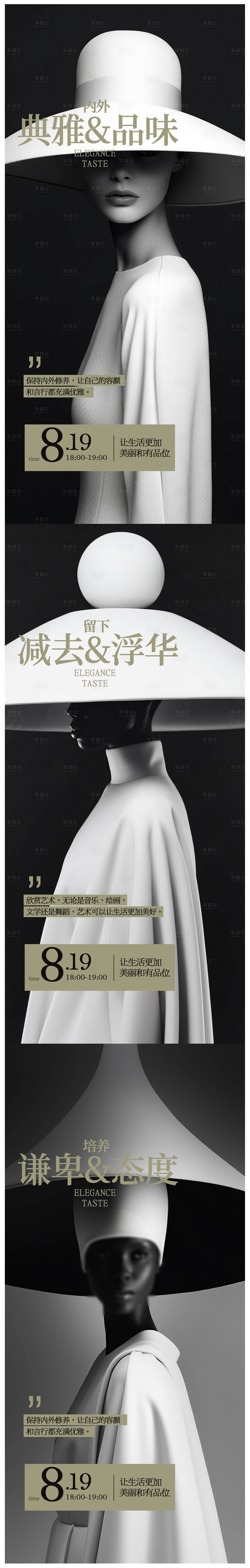 源文件下载【享设计】搜索编号：91600020294212129【人物海报 】