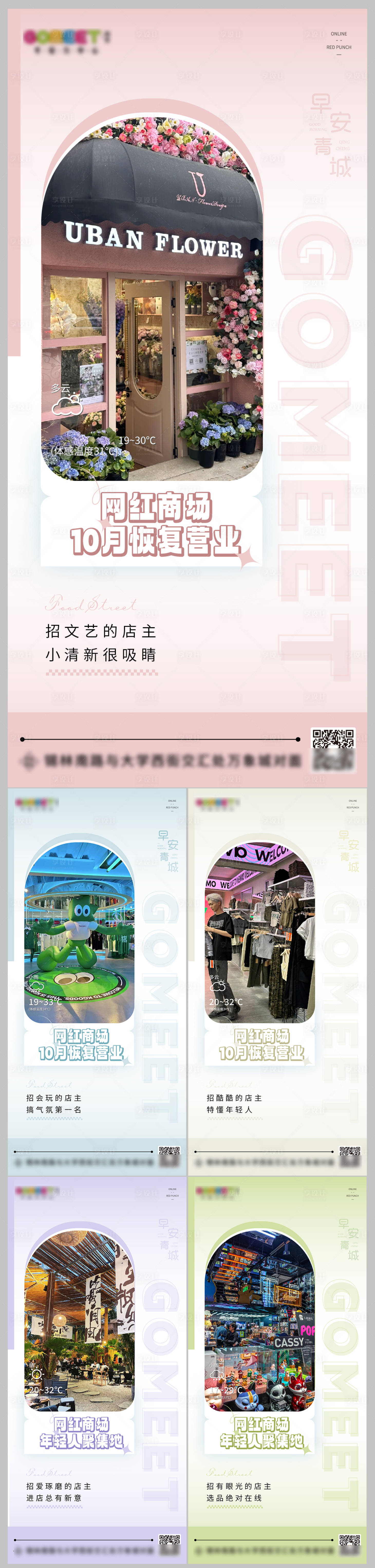 源文件下载【商业早报系列海报】编号：27010020380731667