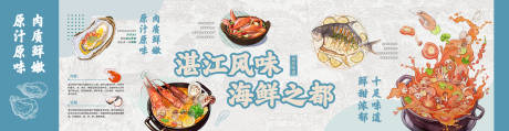源文件下载【海鲜美食餐饮活动海报】编号：68260020175149609