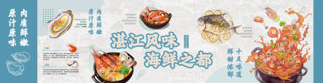 编号：20231102173238666【享设计】源文件下载-海鲜美食餐饮活动海报