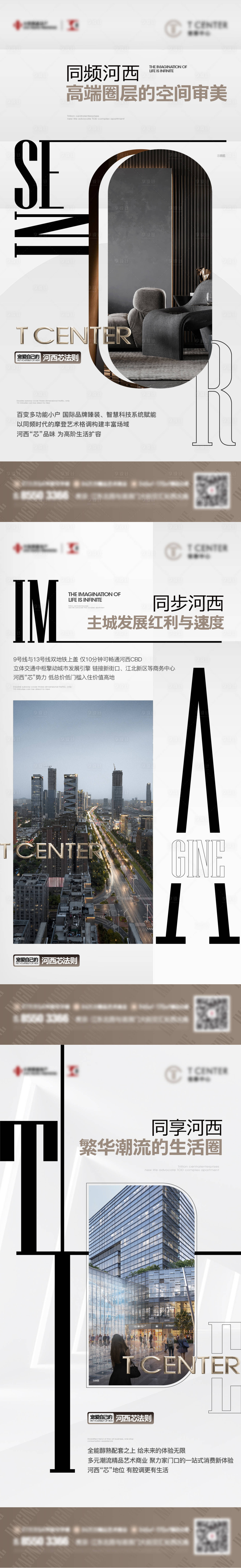 源文件下载【享设计】搜索编号：79810020362072885【地产配套价值点系列海报】