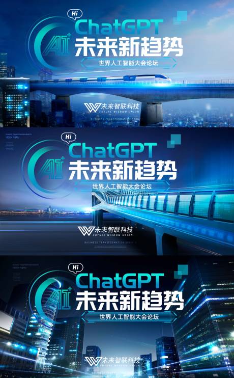 源文件下载【未来科技海报】编号：76020020520159926