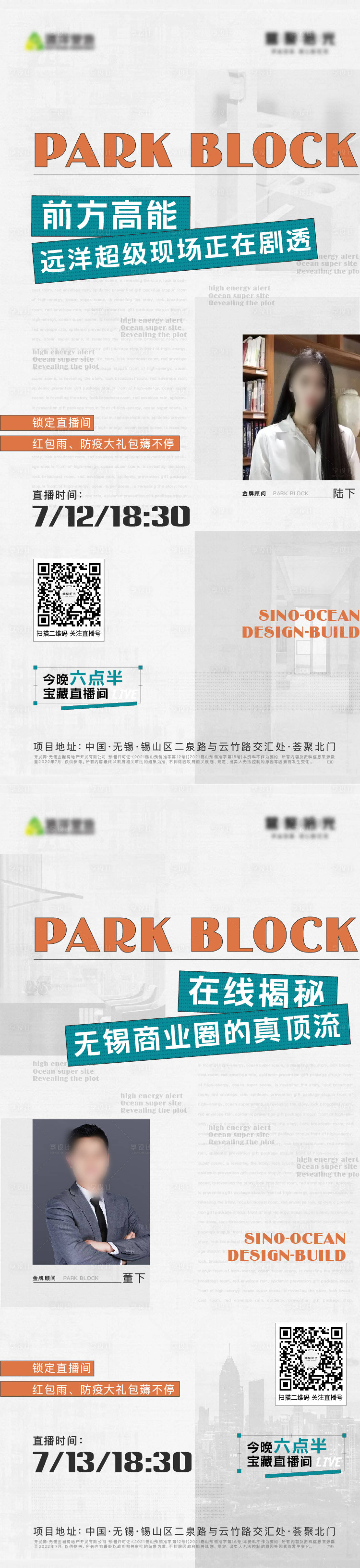 源文件下載【享設計】搜索編號：90350020619515164【直播人物宣傳海報】