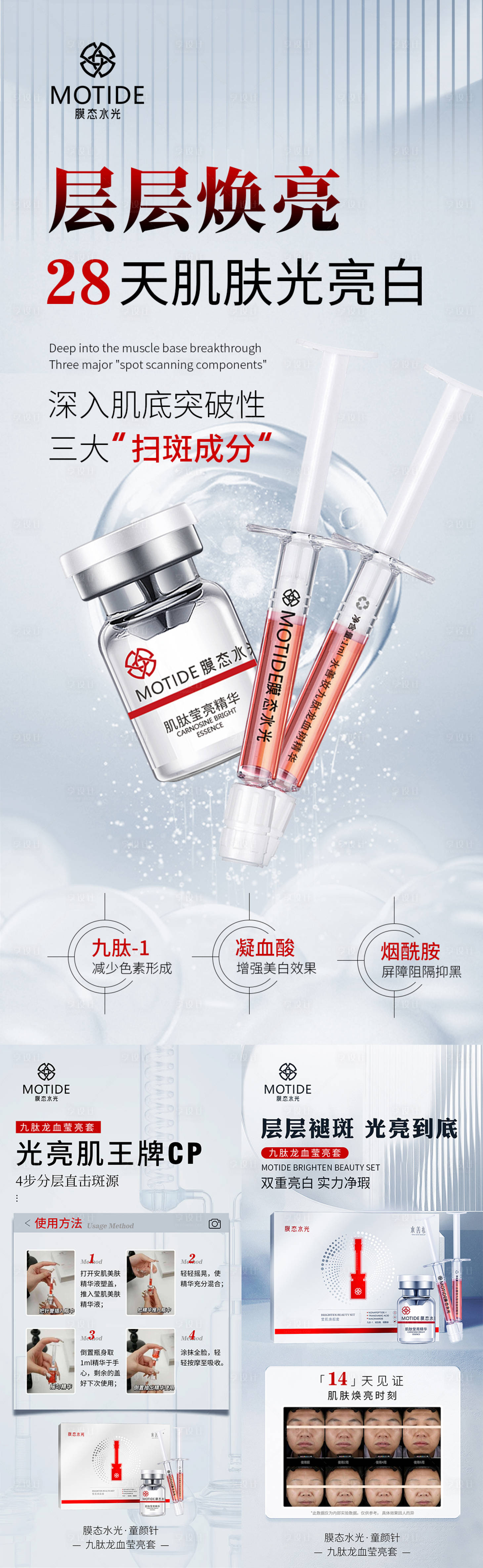源文件下载【享设计】搜索编号：23600020564923313【护肤品海报】
