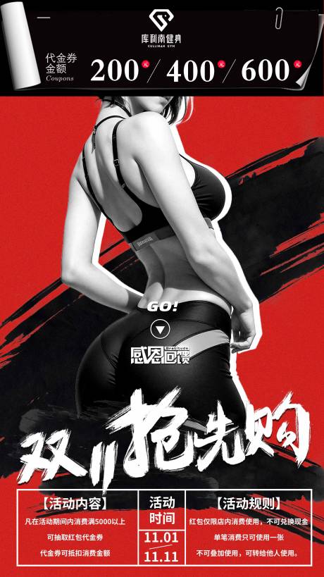 源文件下载【享设计】搜索编号：88760020168919374【双十一海报】