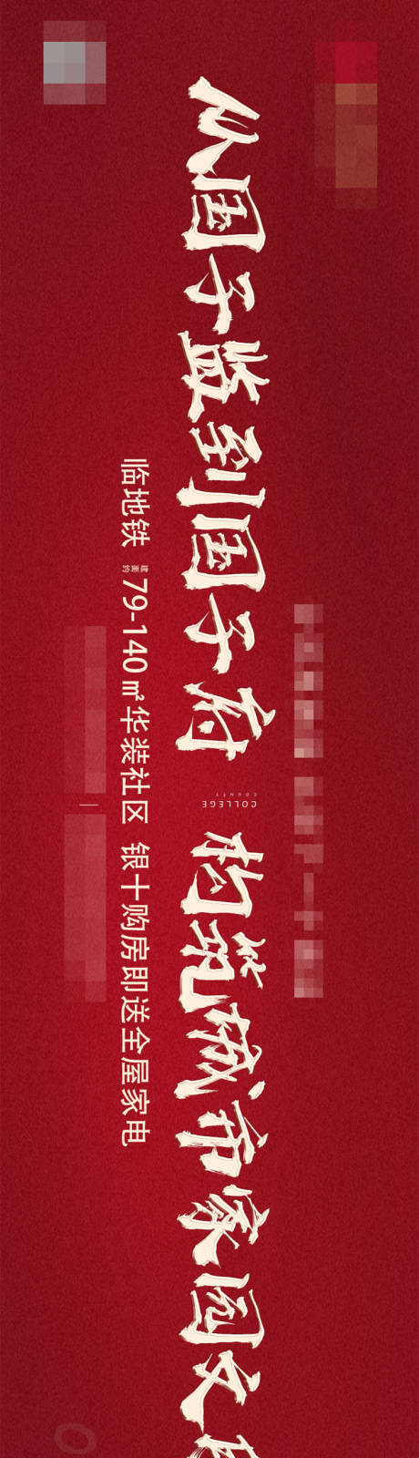 源文件下載【享設計】搜索編號：44470020174177908【地產國風主畫面】