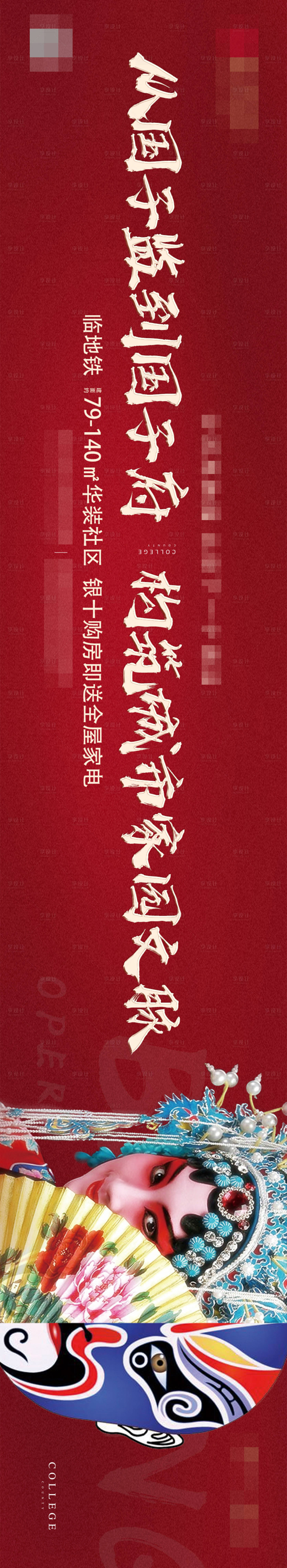 源文件下载【享设计】搜索编号：44470020174177908【地产国风主画面】