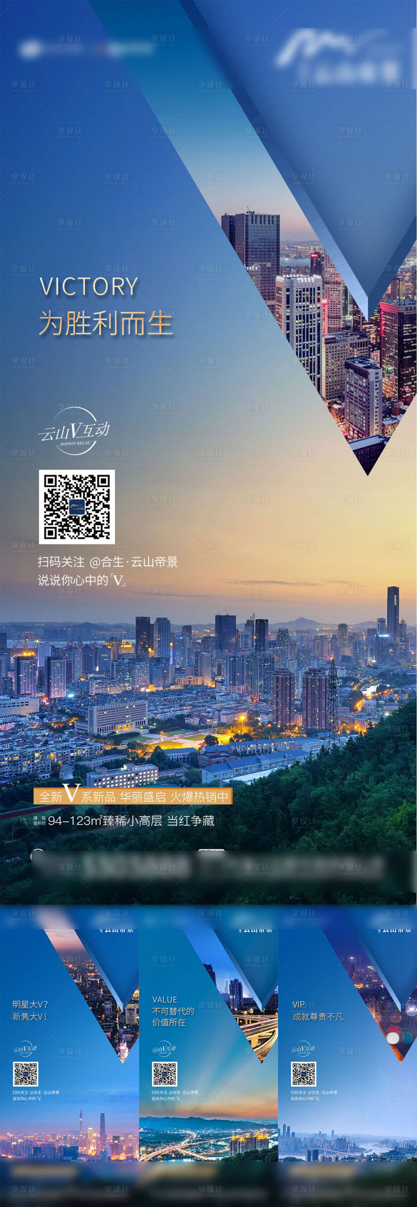 源文件下载【享设计】搜索编号：74020020262726907【地产配套价值点海报】