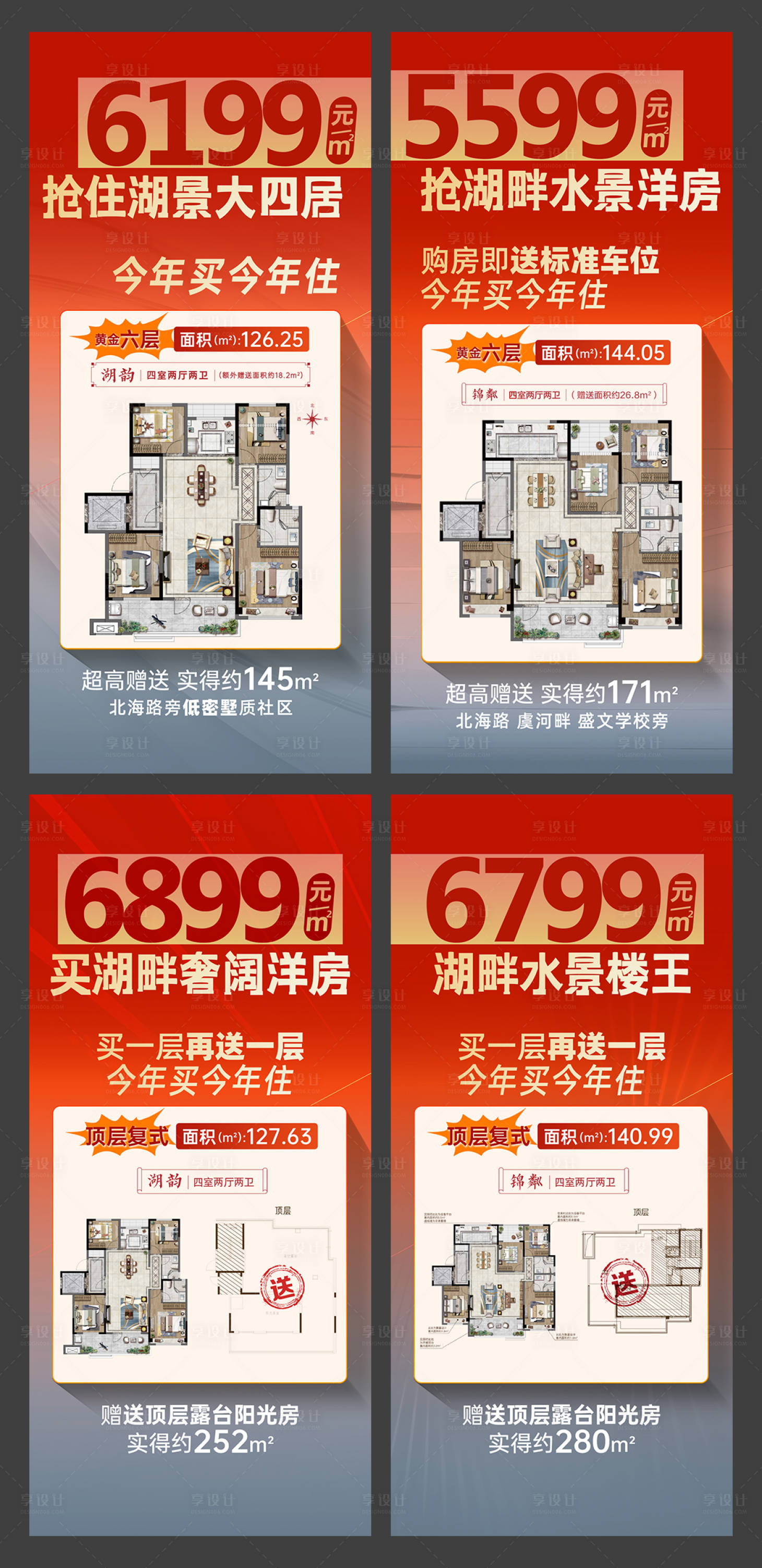 源文件下載【享設計】搜索編號：25450020674086626【一口價海報】